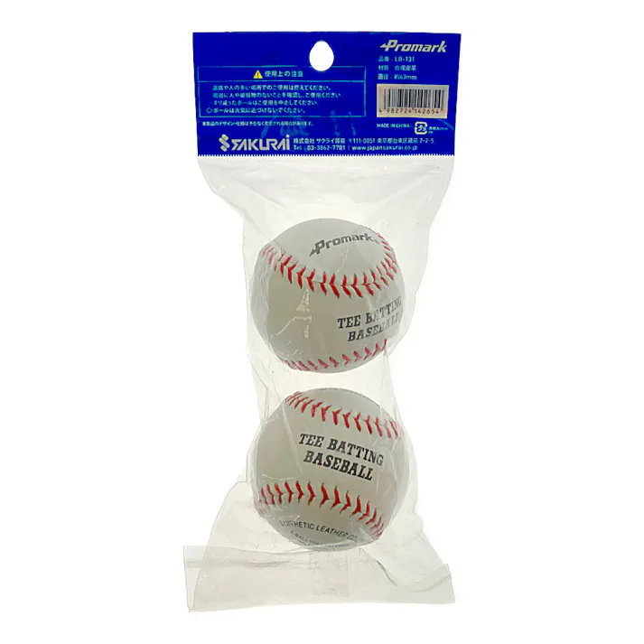 SAKURAI プロマーク やわらか硬式ボール ホワイト LB-131W 2球入