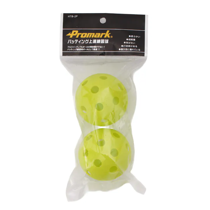 SAKURAI プロマーク バッティング 上達練習球 HTB-2P 2球入