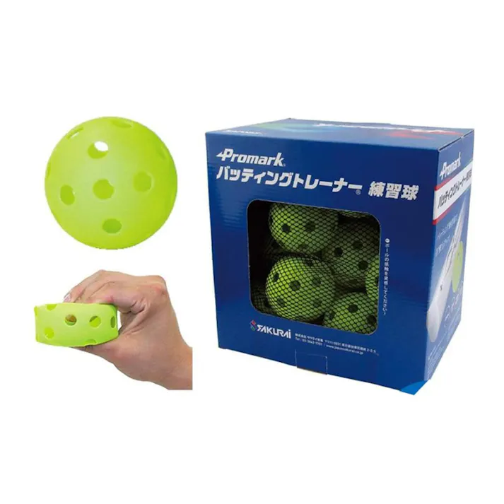 SAKURAI プロマーク バッティング上達練習球 HTB-20 20球入