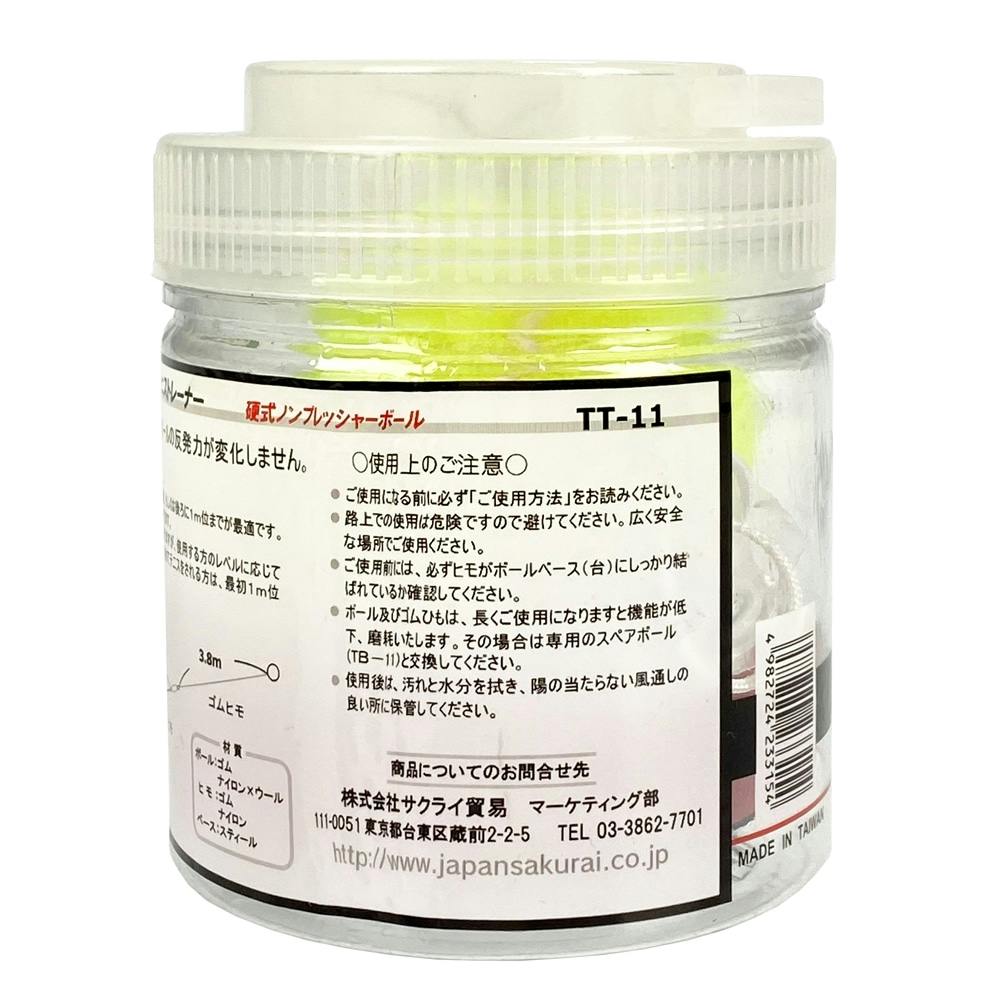 【お盆値引きセール中】ヘルスウェーブゴールドすややか【ダブルDCDB】 SAKURAI カルフレックス 硬式テニストレーナー 一般用 TT-11