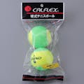 カルフレックス 硬式テニスボール LB-450YLGR 2球入