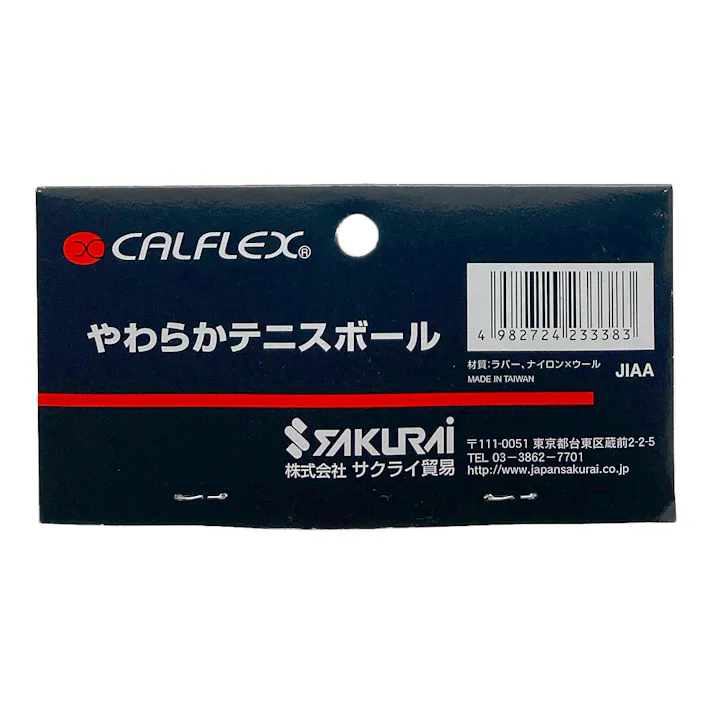 SAKURAI カルフレックス 硬式テニスボール ステージ3 イエロー×レッド LB-490 2球入
