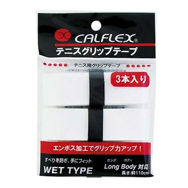 カルフレックス エンボス式グリップテープ ホワイト GT-23 3P