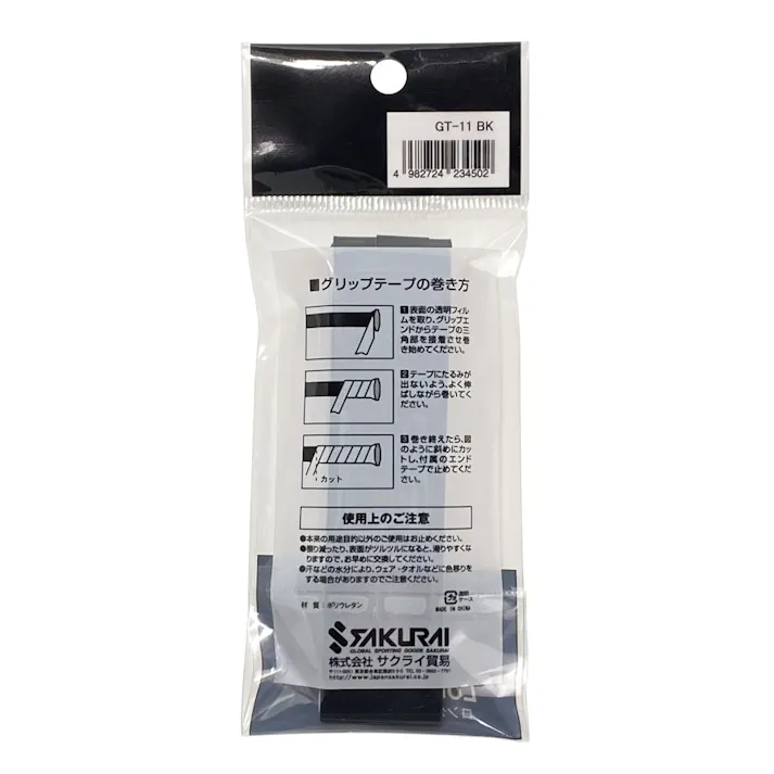 SAKURAI カルフレックス テニス バトミントン オーバーグリップテープ ブラック GT-11BK