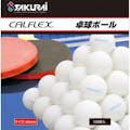 サクライ貿易 カルフレックス 一般用 卓球ボール CTB-120 WH 120球入り