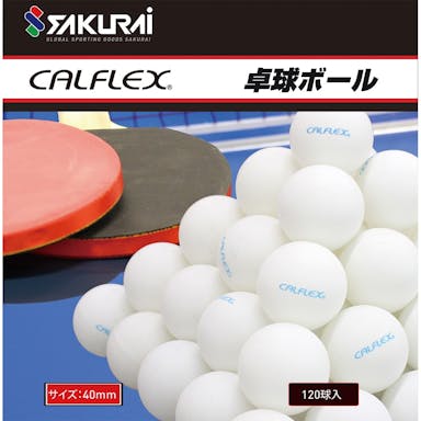 サクライ貿易 カルフレックス 一般用 卓球ボール CTB-120 WH 120球入り