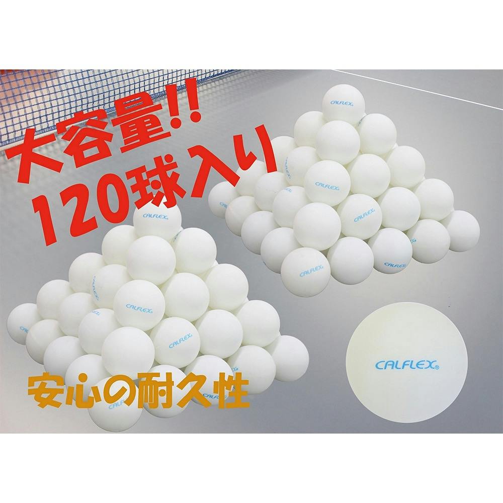 SAKURAI カルフレックス 一般用 卓球ボール ホワイト CTB-120 SAKURAI カルフレックス 一般用 卓球ボール ホワイト CTB-120