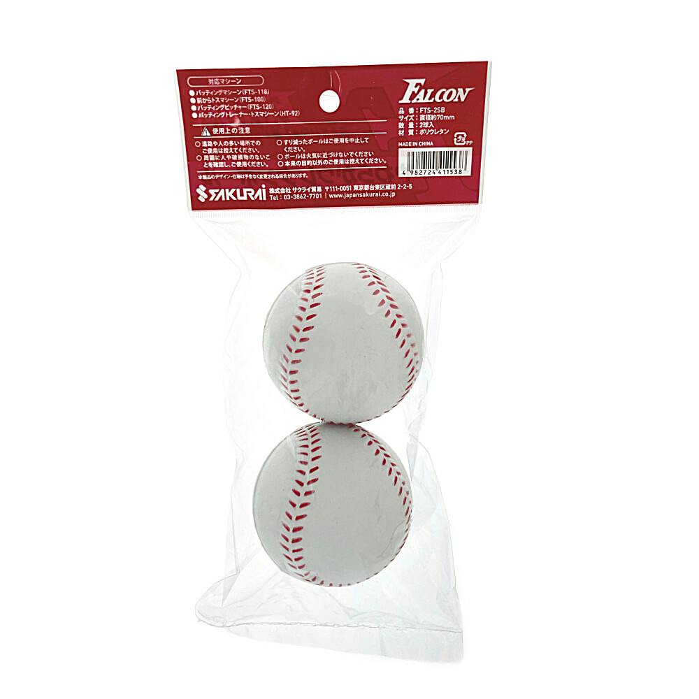 送料込）100球10550円 野球ボール 送料込）100球15050円 野球ボール