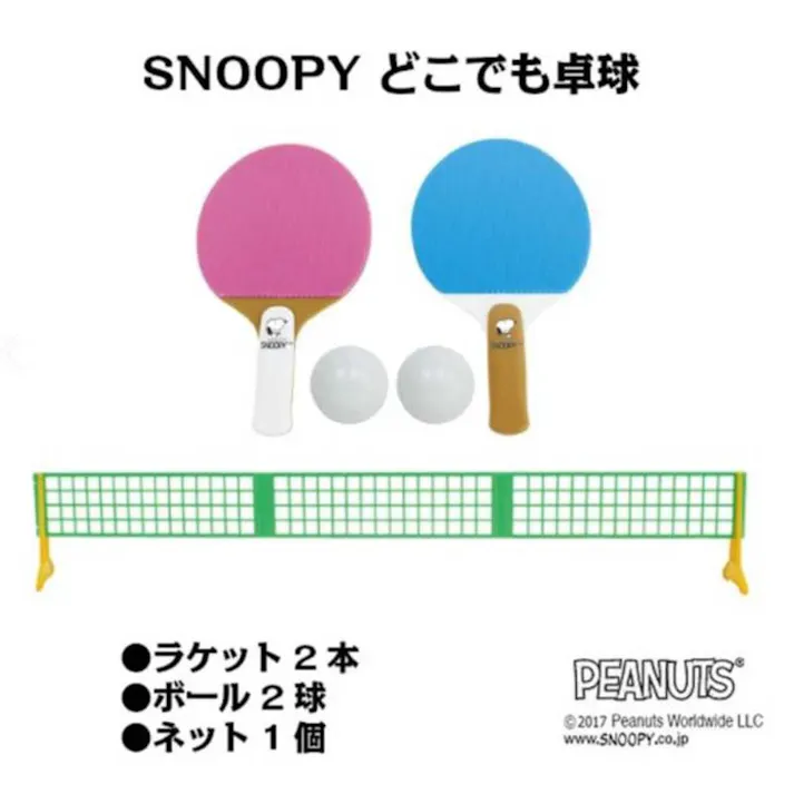 SAKURAI SNOOPY スヌーピー どこでも卓球 SN-107
