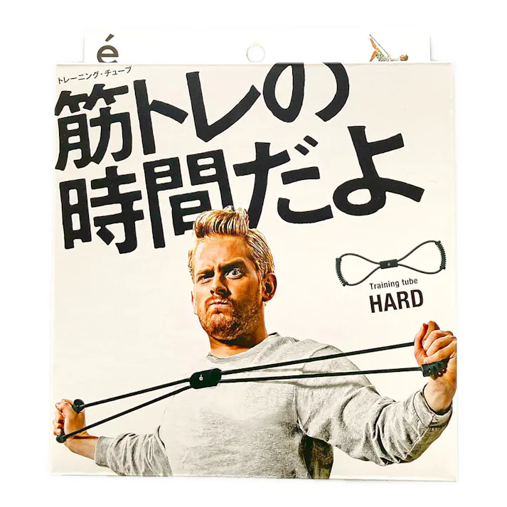 SAKURAI エレガム 筋トレの時間だよ ハード 54148