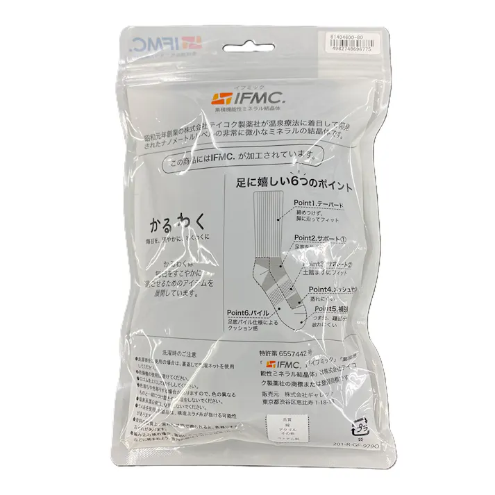 C.IFMC オーガニックコットン 紳士 ブラック 25.0cm-27.0cm