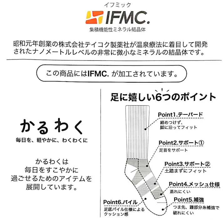 C.IFMC オーガニックコットン 紳士 ブラック 25.0cm-27.0cm