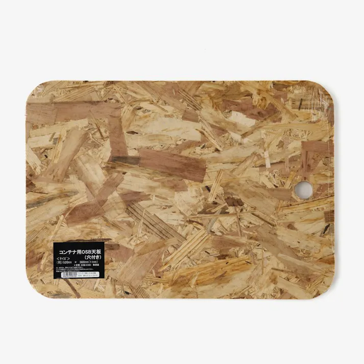 コンテナ用OSB天板(穴付) 約520×11×368