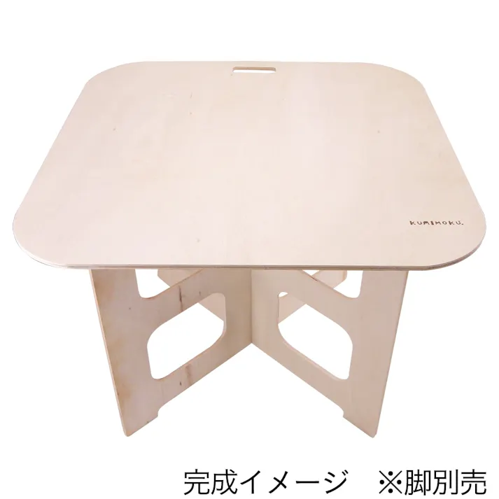 クロスレッグ用天板 幅900mm 長さ900mm(販売終了)
