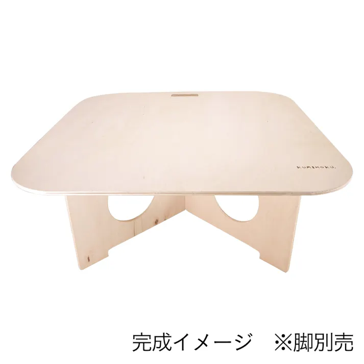 クロスレッグ用天板 幅900mm 長さ900mm(販売終了)