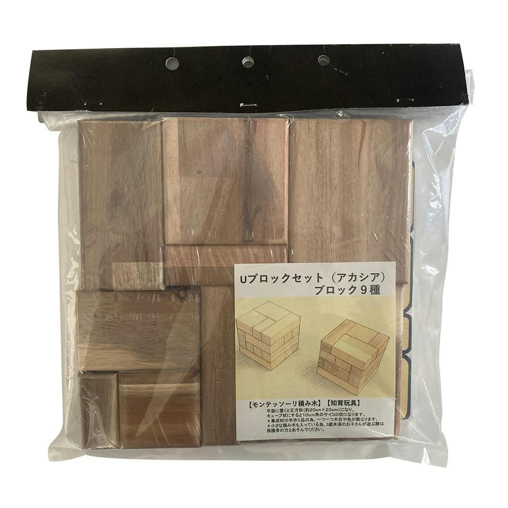 Uブロックセット (アカシア) ブロック9種入 | 木材 通販