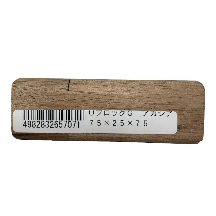 UブロックG アカシア 幅75mm 高さ75mm 厚さ25mm