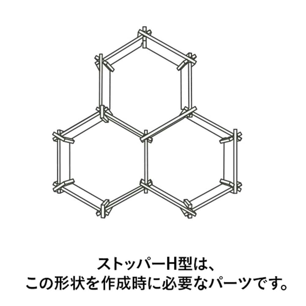 カインズ 六角形ラック ヘキサゴンL用 ストッパーH型 | 木材