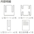 六角形ラック L 6枚セット