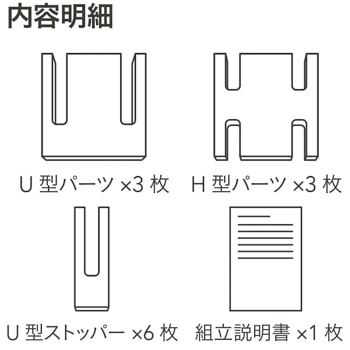 カインズ 六角形ラック L 6枚セット