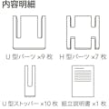 六角形ラック L 16枚セット