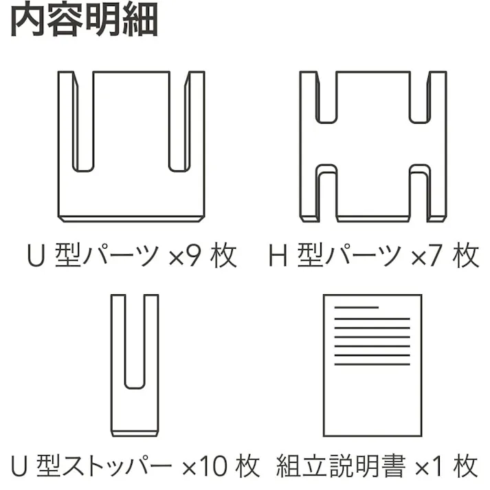 カインズ 六角形ラック L 16枚セット