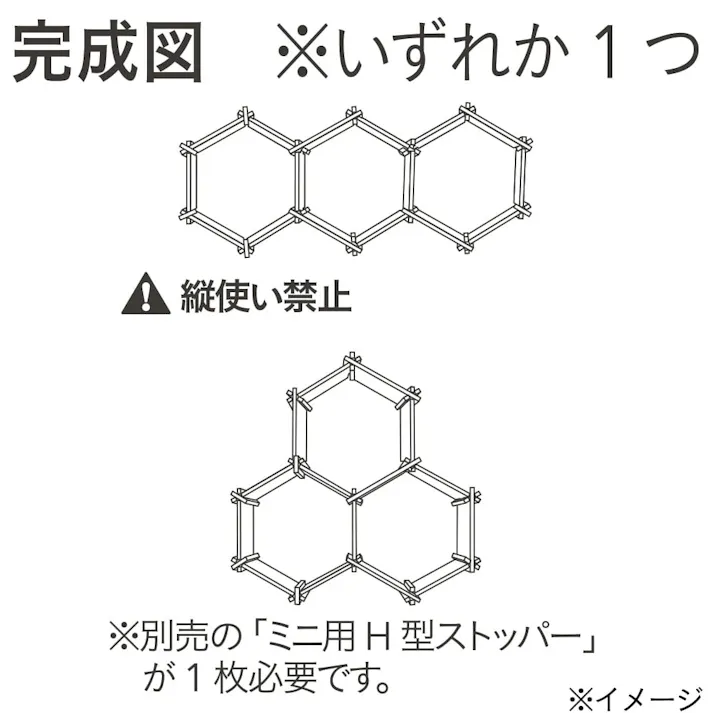 カインズ 六角形ラック L 16枚セット