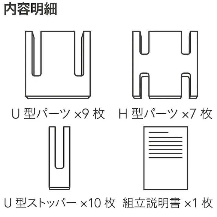カインズ 六角形ラック ミニ 16枚セット