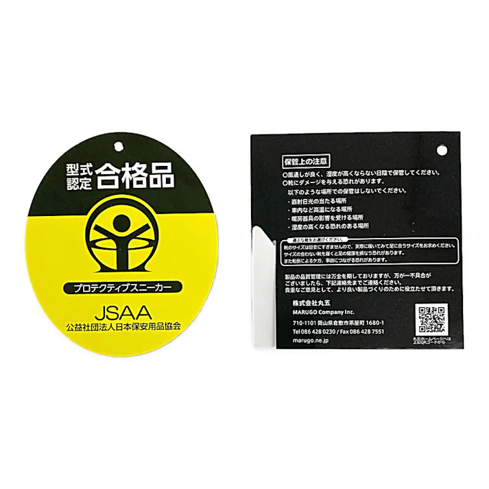 マンダムセーフティー #767 ブラック 29.0cm