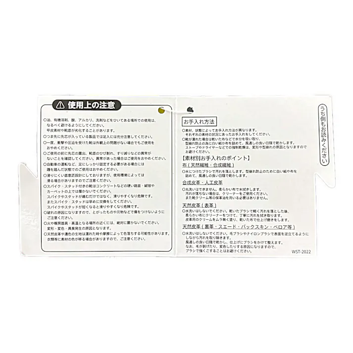 マンダムセーフティー #767 ブラック 29.0cm