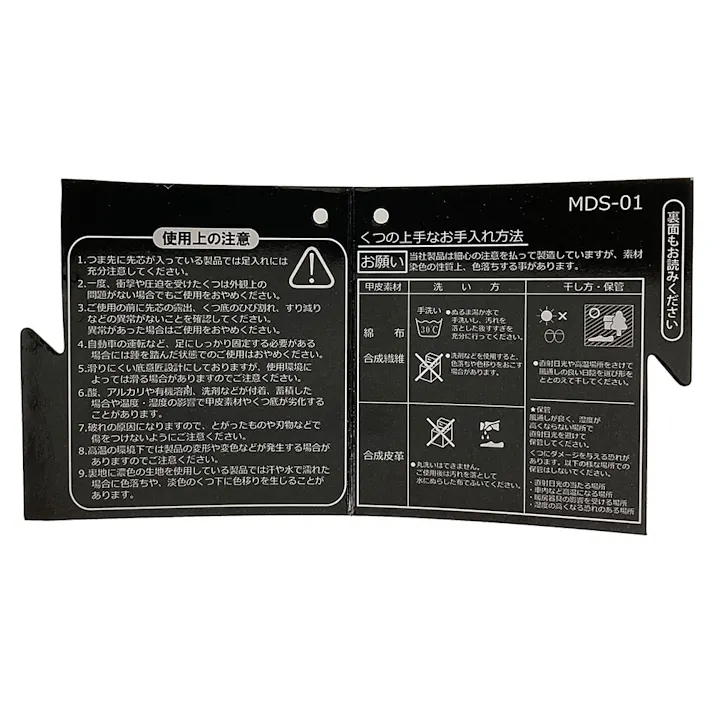 マンダムニット#001 ブラック 26.5