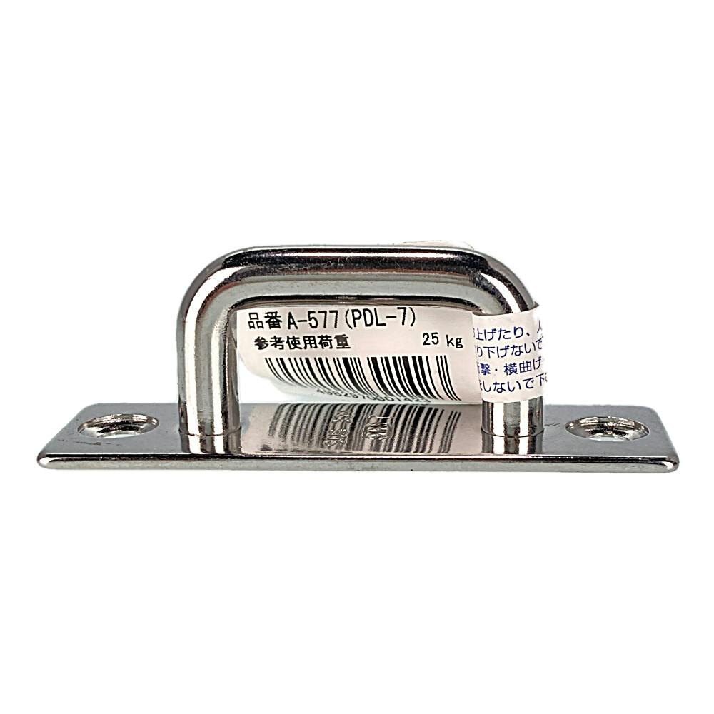 ステンロングアイPDL-7(A-577) | 建具金物 通販