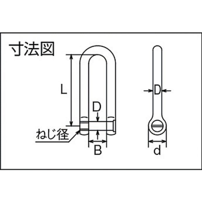 【CAINZ-DASH】水本機械製作所 ステンレス　ロング沈みシャックル　長さ９６ｍｍ　内幅２４ｍｍ A-644【別送品】