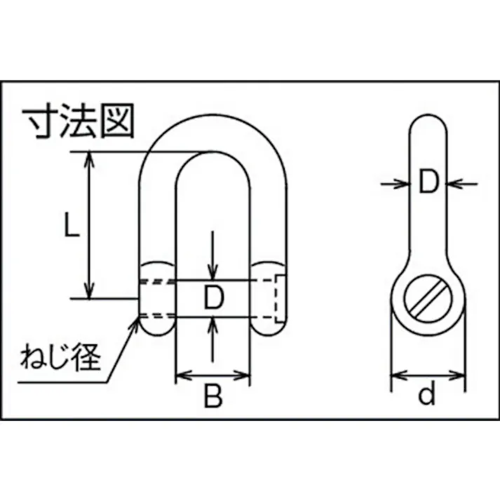 【CAINZ-DASH】水本機械製作所 ステンレス 沈みシャックル 呼び9mm B-240【別送品】