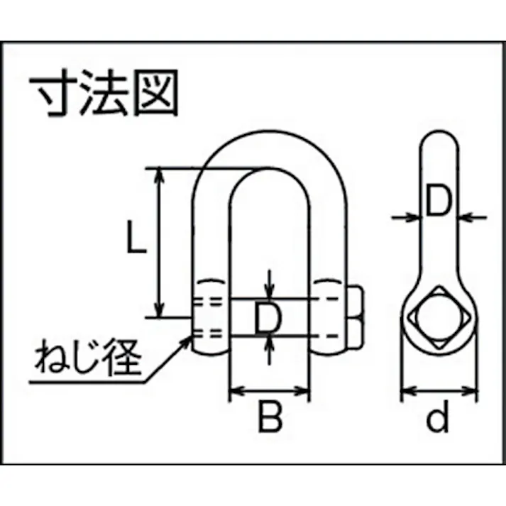 【CAINZ-DASH】水本機械製作所 ステンレス 角頭シャックル 呼び12mm B-234【別送品】