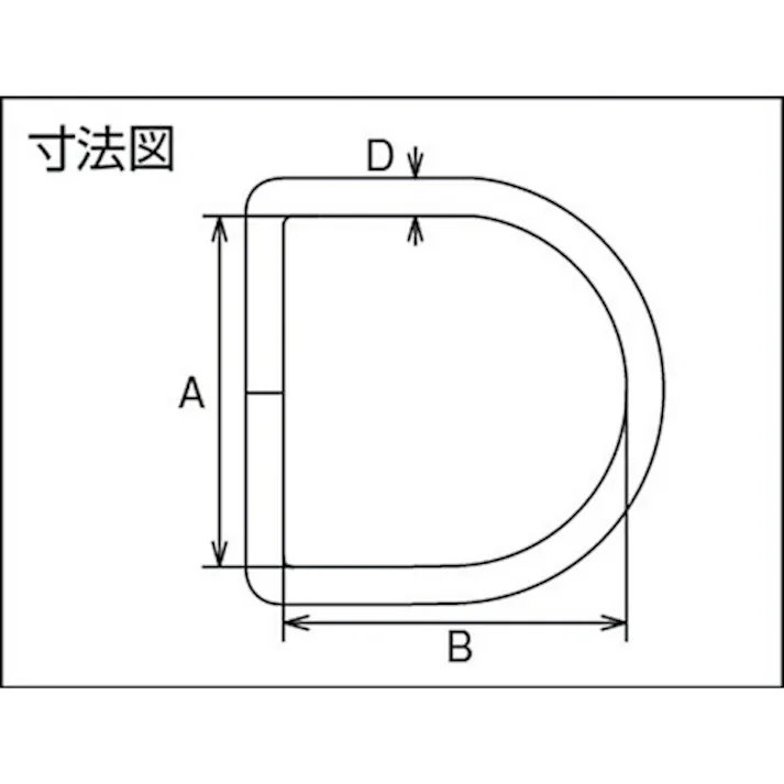 【CAINZ-DASH】水本機械製作所 ステンレス Dリンク 線径6mm 内幅45mm B-598【別送品】