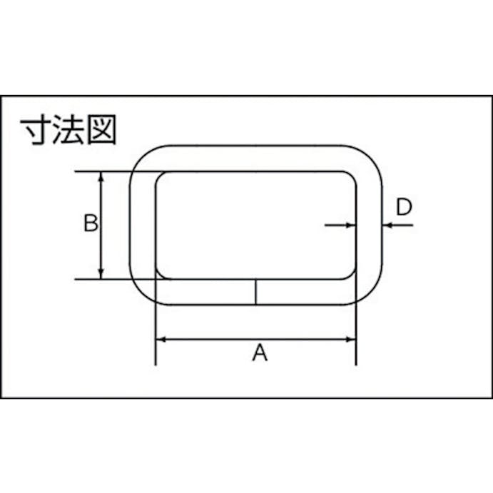 【CAINZ-DASH】水本機械製作所 ステンレス　四角リンク　線径５ｍｍ　内幅１５ｍｍ B-617【別送品】