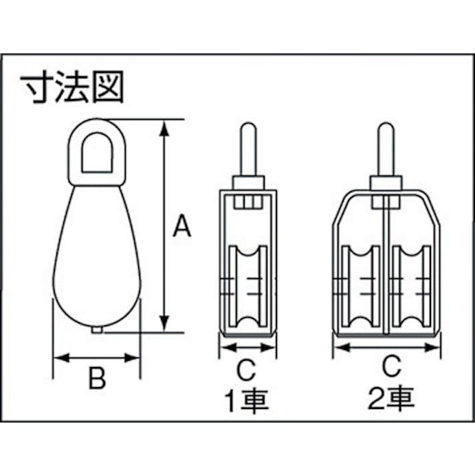 【CAINZ-DASH】水本機械製作所 滑車　ステンレス　豆ブロック　基本使用荷重０．０７ｔ B-1119【別送品】