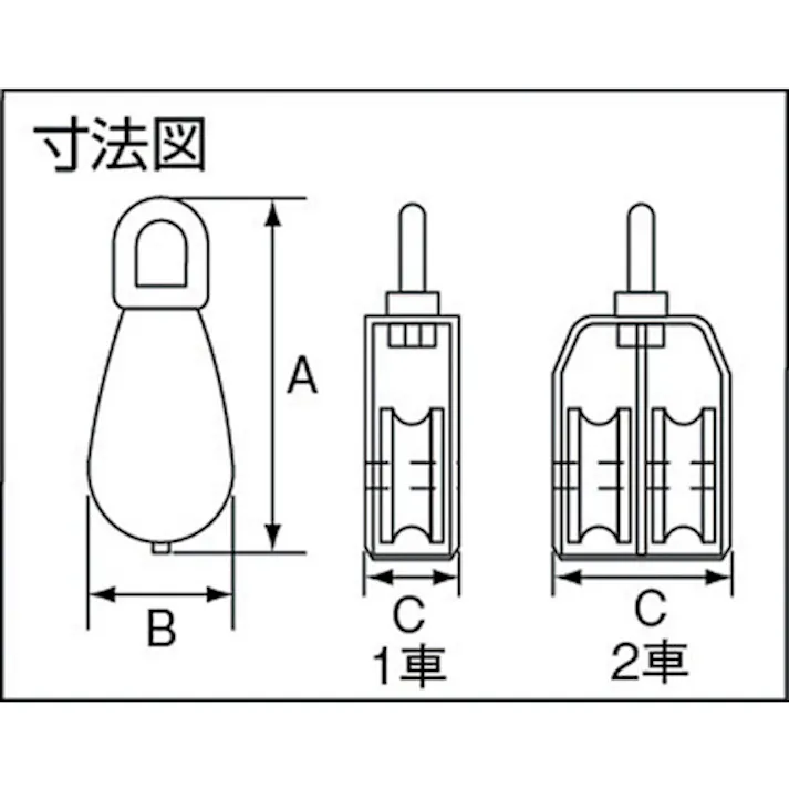 【CAINZ-DASH】水本機械製作所 滑車 ステンレス 豆ブロック 基本使用荷重0.12t B-1120【別送品】
