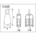 【CAINZ-DASH】水本機械製作所 滑車　ステンレス　豆ブロック　基本使用荷重０．１２ｔ B-1272【別送品】