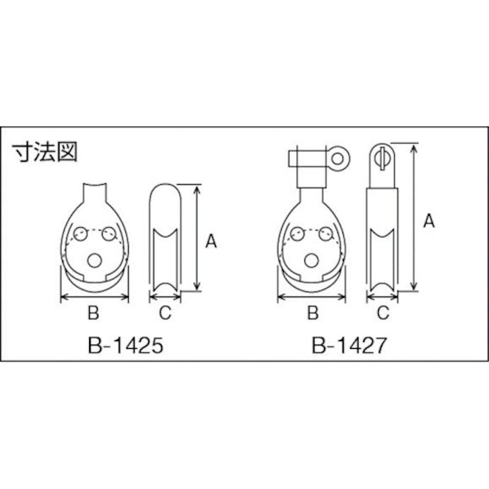 【CAINZ-DASH】水本機械製作所 滑車　ステンレス　プーリーブロック　使用ロープ径Φ８～１０ｍｍ　基本使用荷重０．０４ｔ B-1428【別送品】