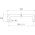 【CAINZ-DASH】水本機械製作所 ステンレス　引き取手Ｃ型（めねじ）ヘアーライン仕上　線径７ｍｍ　ピッチ７１ｍｍ B-1798【別送品】