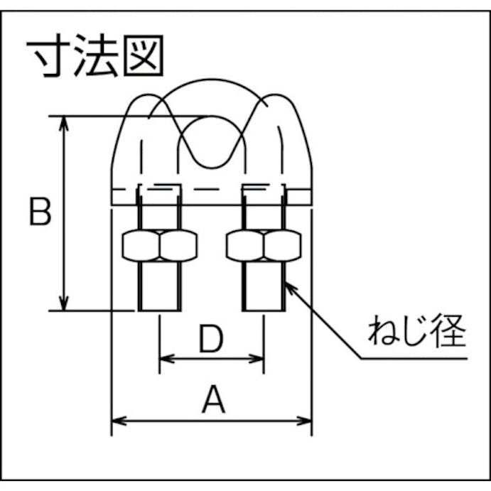 【CAINZ-DASH】水本機械製作所 ステンレス　プレスワイヤークリップ　使用ロープ径３ｍｍ B-2349【別送品】