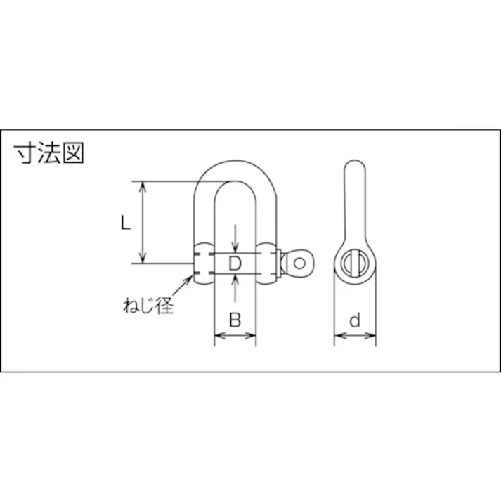 【CAINZ-DASH】水本機械製作所 アルミシャックル(ブラック) 呼び8mm 長さ32mm B-2529【別送品】