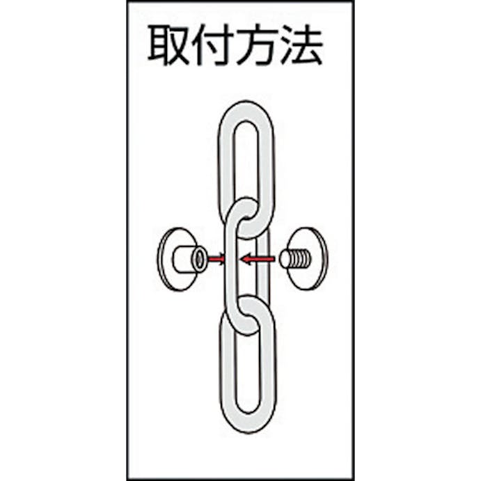 【CAINZ-DASH】水本機械製作所 チェーンアイ　（パック／６個入）　イエロー C-1656【別送品】