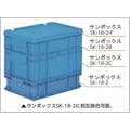 【CAINZ-DASH】三甲 ボックス型コンテナー　２０１３０２　サンボックス＃１３ライトブルー SK-13-BLL【別送品】