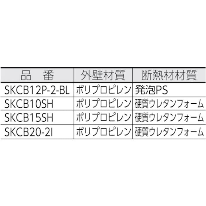 【CAINZ-DASH】三甲 保冷ボックス　２０１８６０　サンコールドボックス１２Ｐ－２（本体）ブルー SKCB12P-2-BL【別送品】