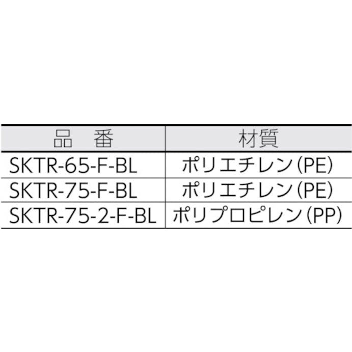 【CAINZ-DASH】三甲 サンコータル＃６５用フタ（パッキン付）　７０２４００　ライトブルー SKTR-65-F-BL【別送品】