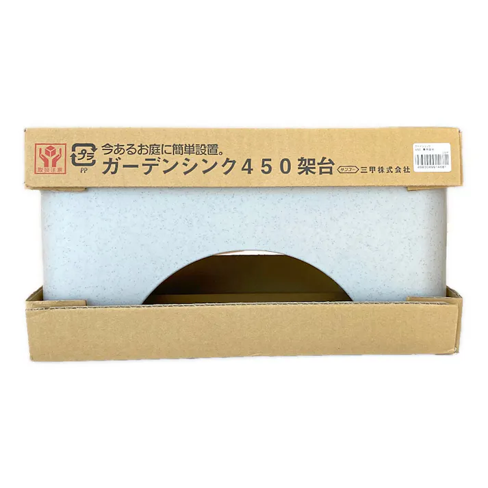 ガーデンシンク 450架台