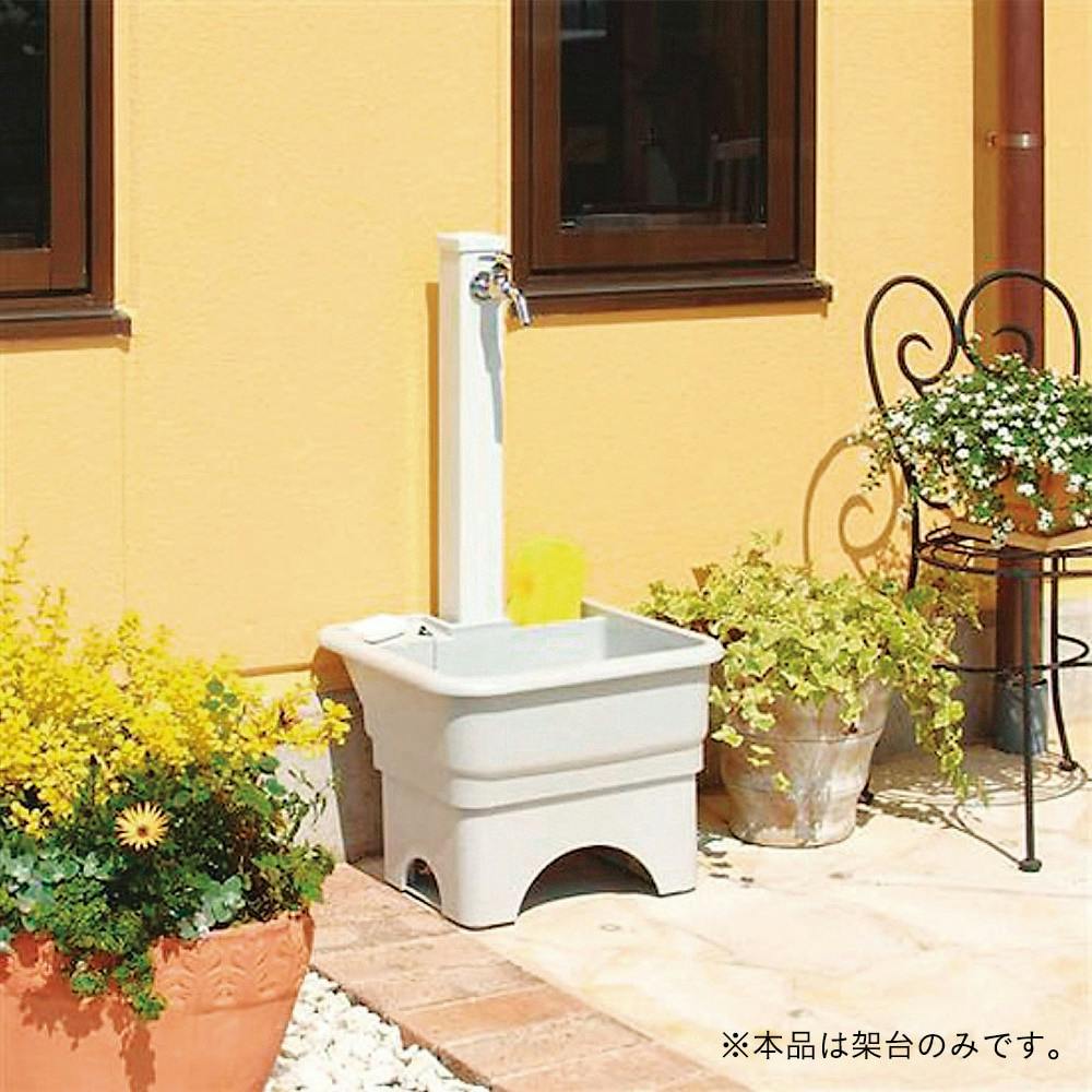 カサブランカタイルガーデンシンク約47cm×約37cm　スタンドセット ガーデンシンク 450架台 | リフォーム用品・リフォーム工事 通販